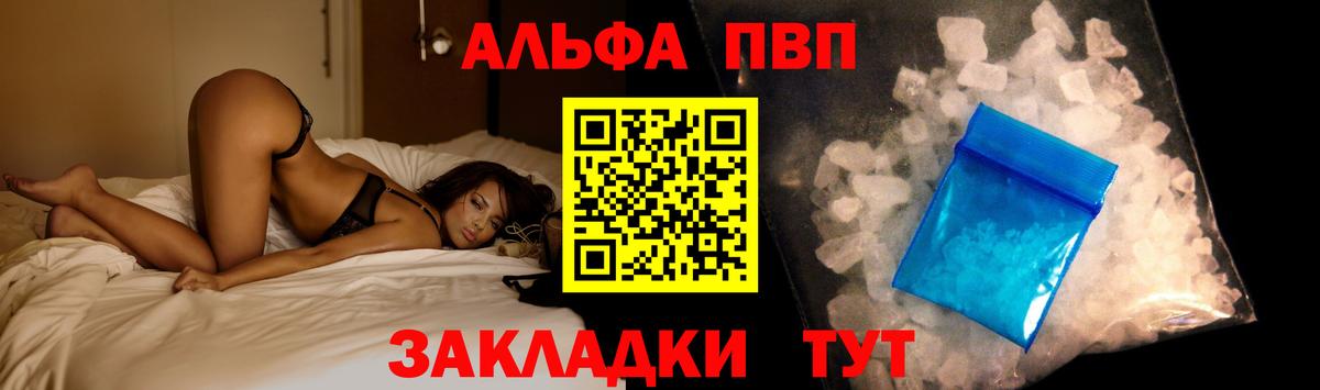 Alpha PVP Crystall Вязники