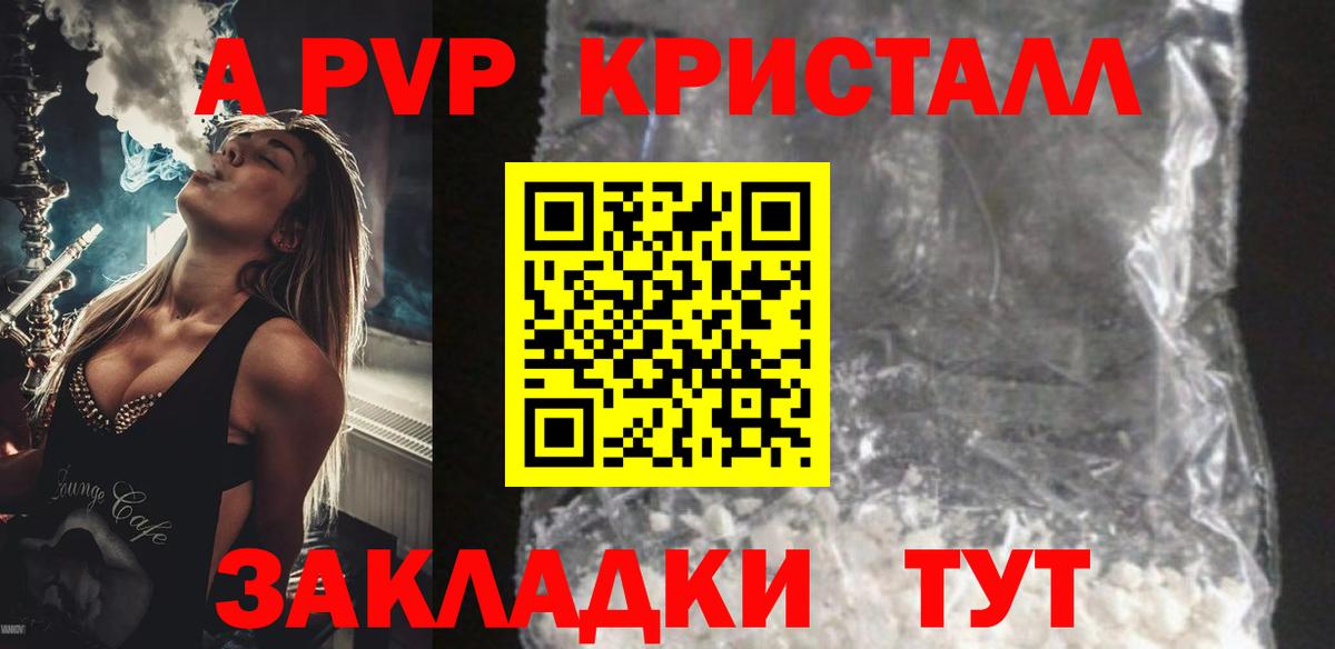 A-PVP СК  Alpha PVP СК  Alfa_PVP  Вязники  Вход с VPN 