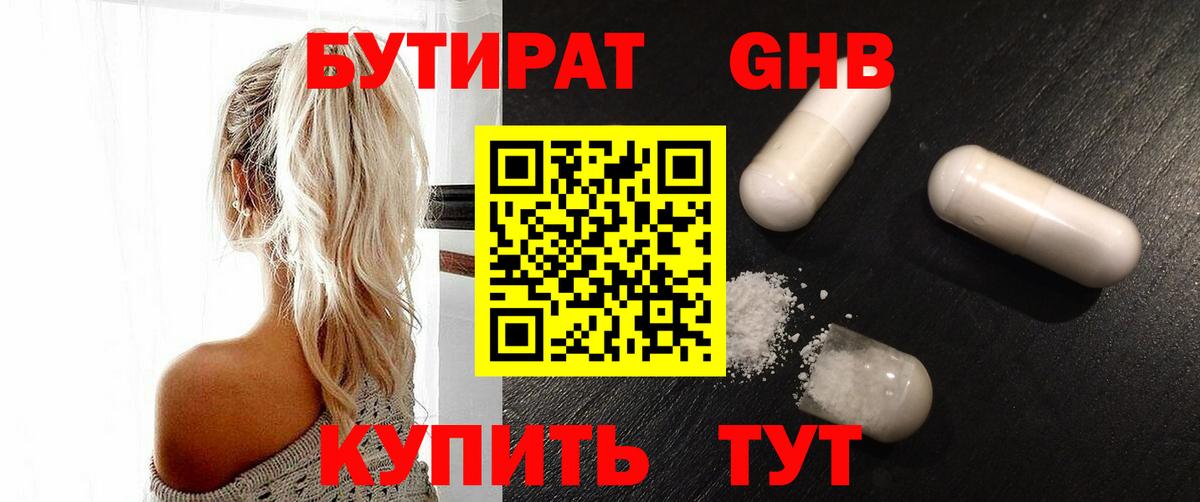Бутират вода  Бутират  Вязники  Вход с VPN 