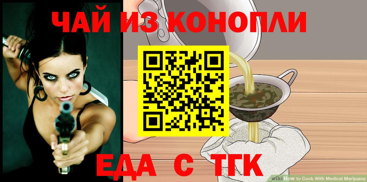 Cannafood конопля  Вход с VPN  Вязники 