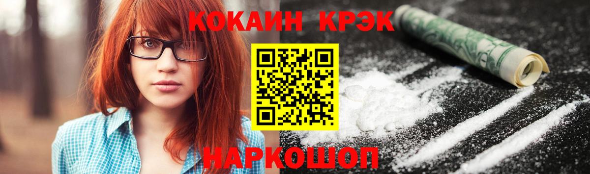 COCAIN Fish Scale Вязники