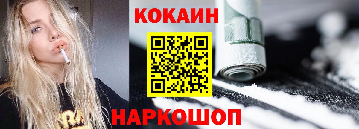 КОКАИН Fish Scale  Вход с VPN  купить наркоту  Вязники 