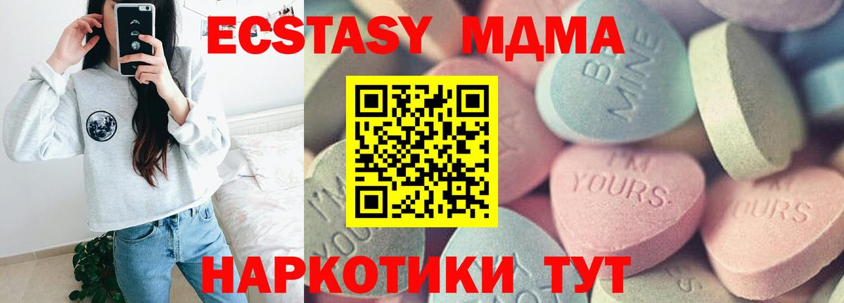 Экстази 280 MDMA Вязники