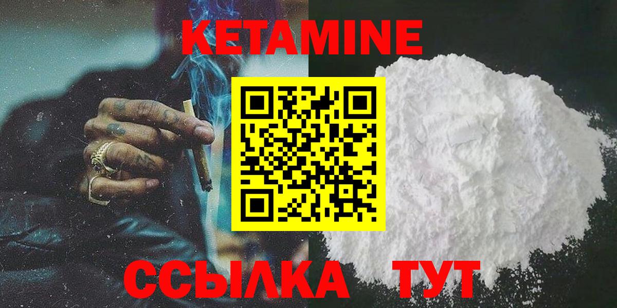Кетамин VHQ Вязники
