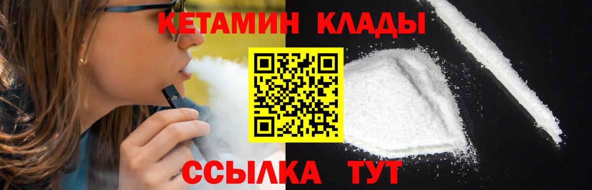 Вязники    рабочий сайт  Вход с VPN  КЕТАМИН ketamine  КЕТАМИН VHQ 