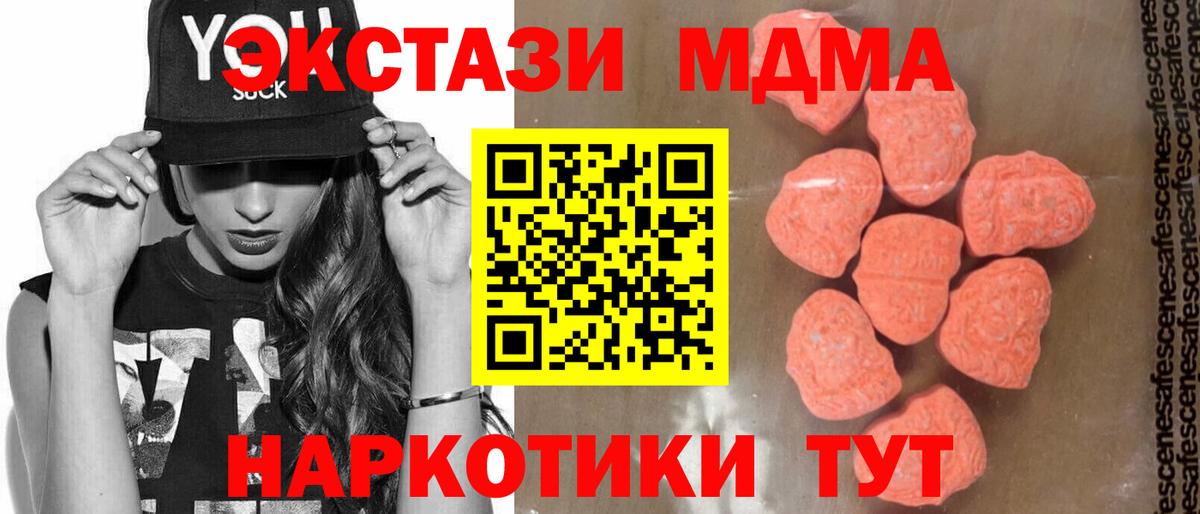 МДМА Molly Вязники