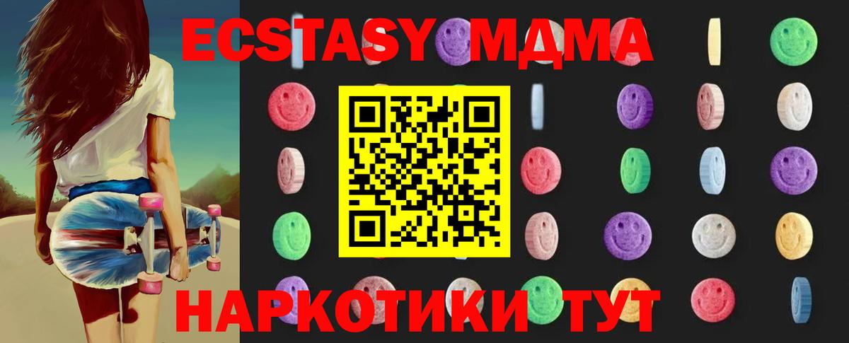 МДМА Molly  MDMA кристаллы  Вязники  Вход с VPN 