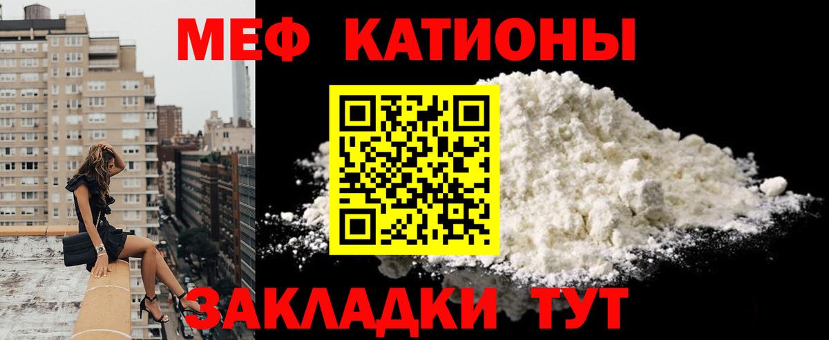 МЕФ мука  Мефедрон  Вязники  Мефедрон кристаллы  Вход с VPN 
