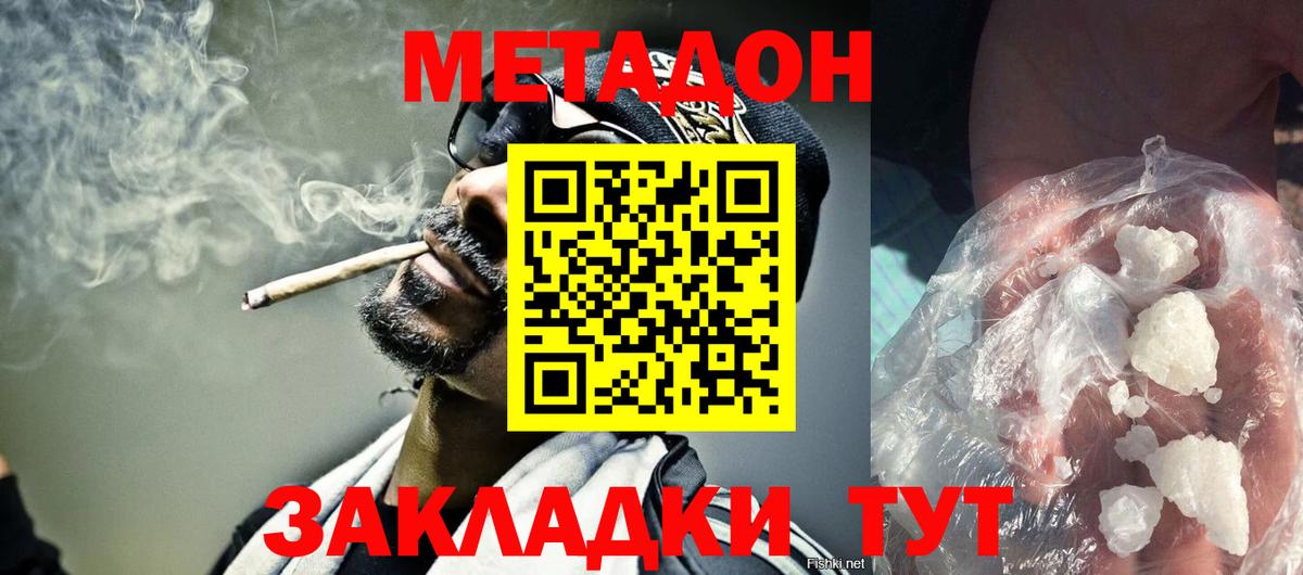 Вязники  МЕТАДОН кристалл  МЕТАДОН белоснежный  Вход с VPN 