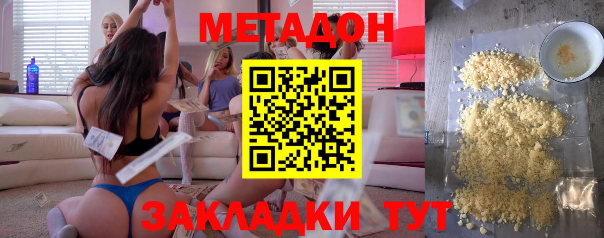 Метадон мёд Вязники