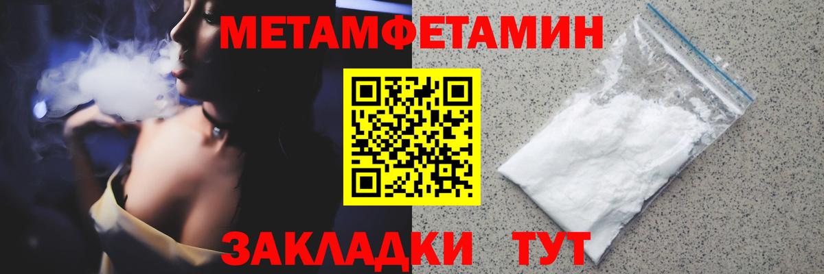 Вязники  Первитин  Вход с VPN  Метамфетамин кристалл 
