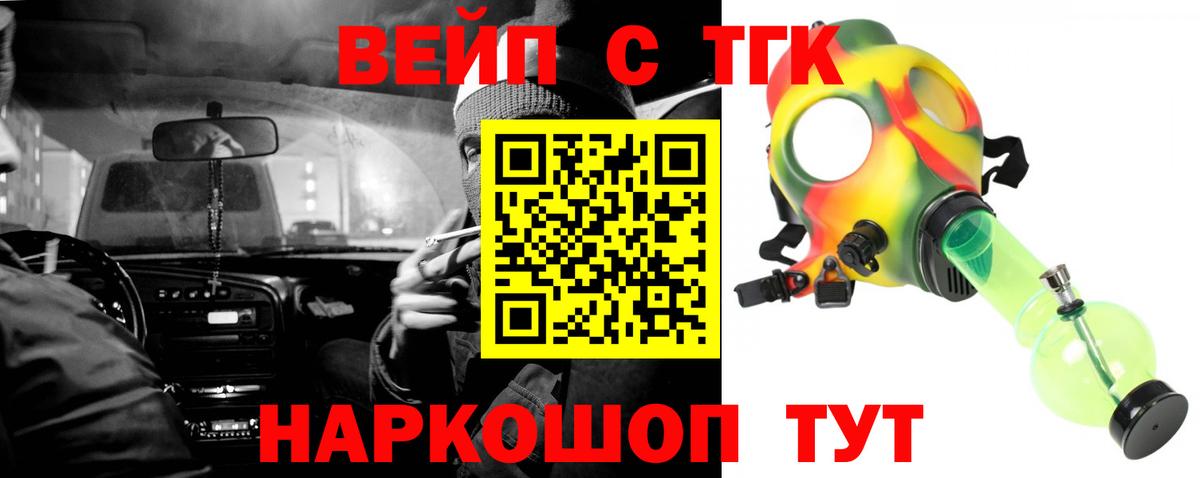 Дистиллят ТГК вейп  Вход с VPN  ТГК жижа  Вязники 