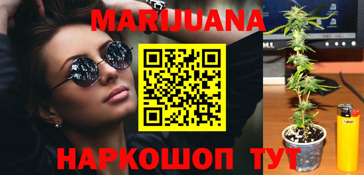 Бошки марихуана планчик Вязники